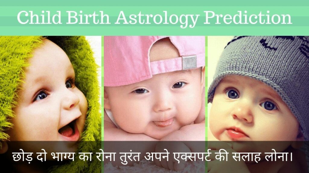Child Birth Prediction by Date of Birth | Delay in Baby Born