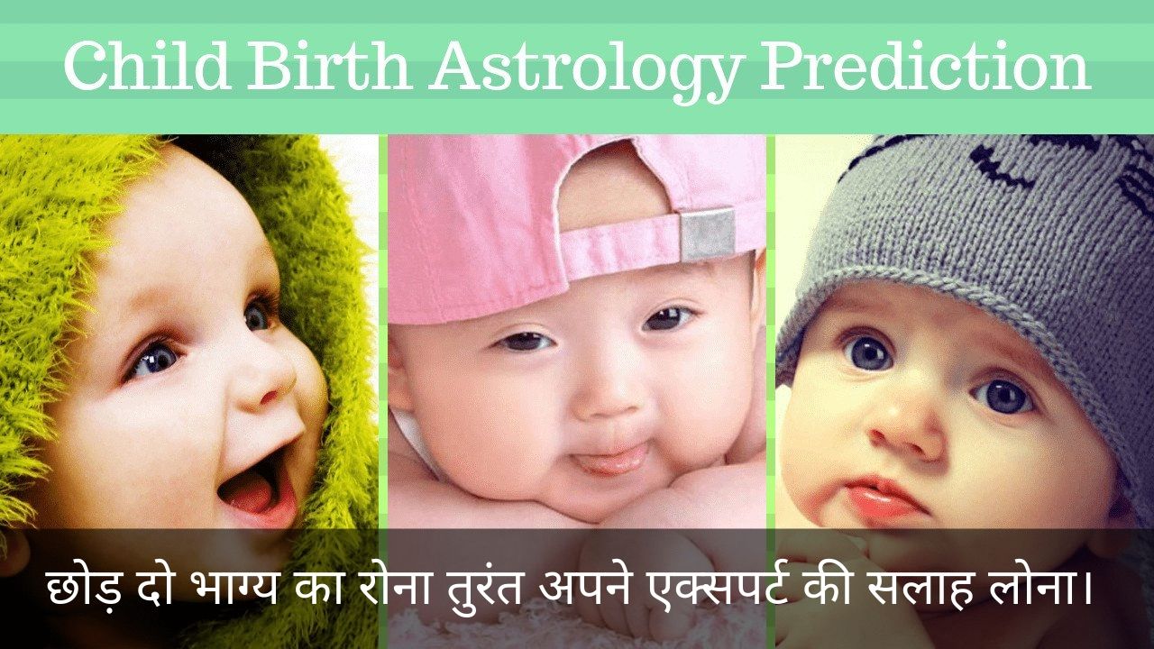 Read more about the article Child Birth Prediction by Date of Birth | Delay in Baby Born